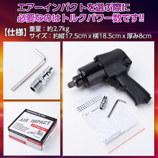 強力 エアー インパクト レンチ 12 7 Mm 1 2 ツインハンマー タイヤレンチ トルク数 660 Nm 工具 エアツール Diy 小型 自動車の通販はau Pay マーケット バリュー