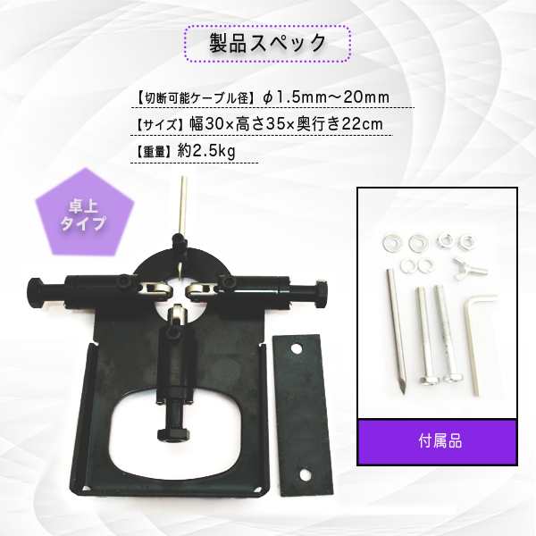 電線皮むき機　ケーブル剥線機　 1～25mm対応　エコ型 ワイヤーストリッパー 手動型 剥線機 電線 ケーブル 被覆 皮むき機 切断 剥離 電気｜au  PAY マーケット