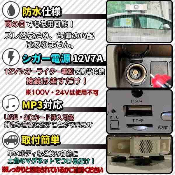 車載 拡声器　12V 200W ブルートゥース ハイパワー 4スピーカー 車載拡声器 ハンズフリーマイク 防水タイプ 選挙 演説 街宣車 集会  ラジ｜au PAY マーケット