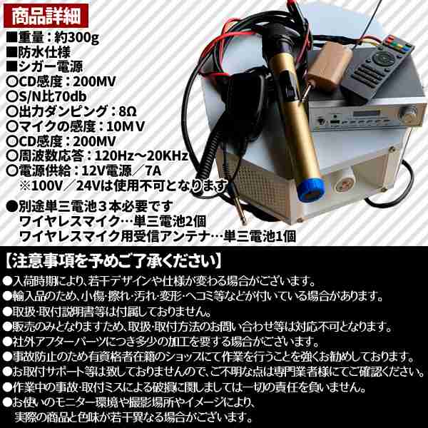 車載 拡声器 12V 200W ブルートゥース ハイパワー 4スピーカー 車載拡声器 ハンズフリーマイク 防水タイプ 選挙 演説 街宣車 集会  ラジの通販はau PAY マーケット - バリュー | au PAY マーケット－通販サイト