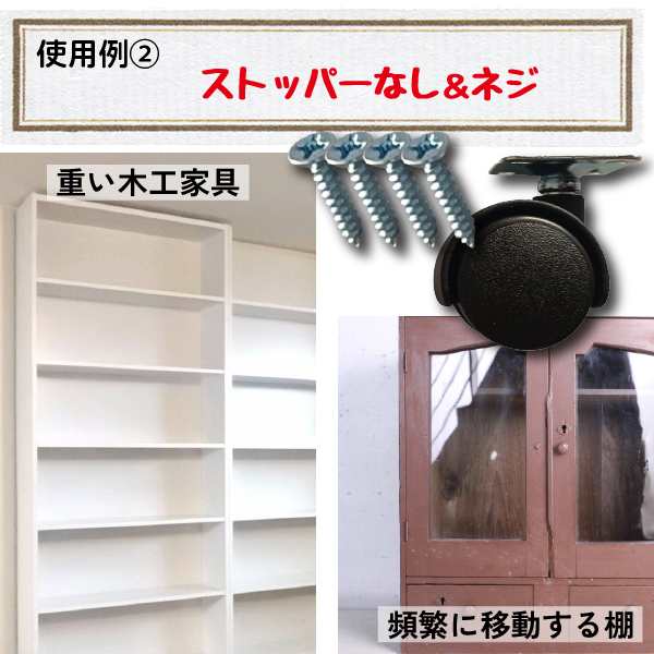 貼るキャスター 後付け DIY家具の交換キット 粘着テープ式キャスター