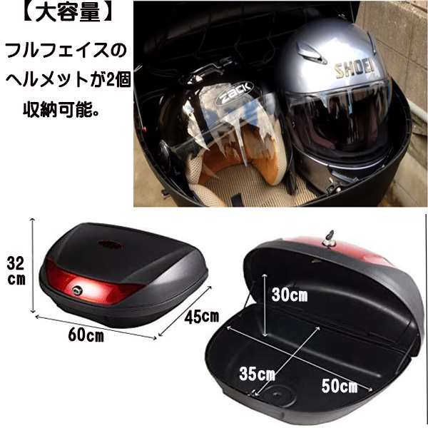 バイクボックス リアボックス トップケース 48L ヘルメット2個入る 収納 汎用 原付 スクーター フルフェイス ヘルメット入れ バイク  背もの通販はau PAY マーケット - バリュー | au PAY マーケット－通販サイト