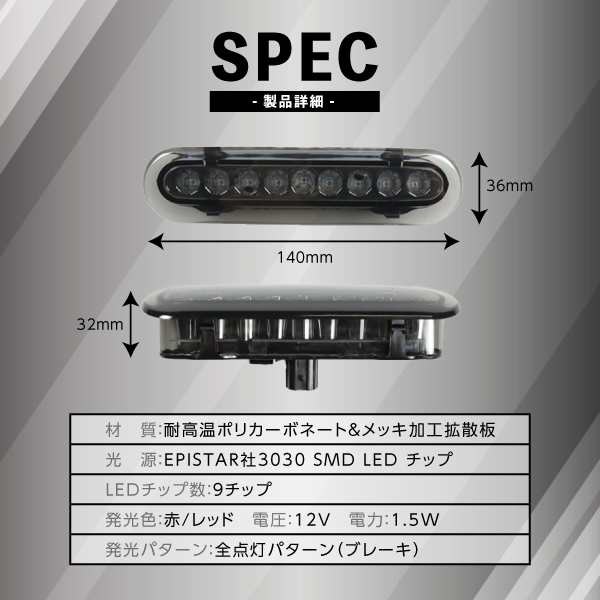 ジムニー LED ハイマウントストップランプ レッド シエラ JB64 JB74 カスタム パーツの通販はau PAY マーケット - バリュー |  au PAY マーケット－通販サイト