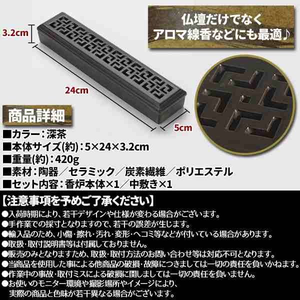 お香立て 香炉 香炉皿 中敷き付き 蓋 線香立て 陶器 深茶 香立て アロマ 横置き 線香 寝かせる 線香炉 仏壇 透かし彫り お香たて お香  新の通販はau PAY マーケット - バリュー
