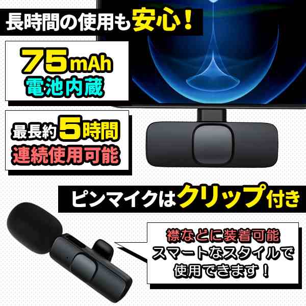 ワイヤレスマイク スマホ外付けマイク ミニマイク YouTube撮影 セール