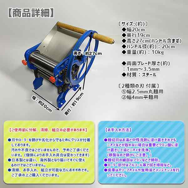 ヌードルメーカー 製麺機