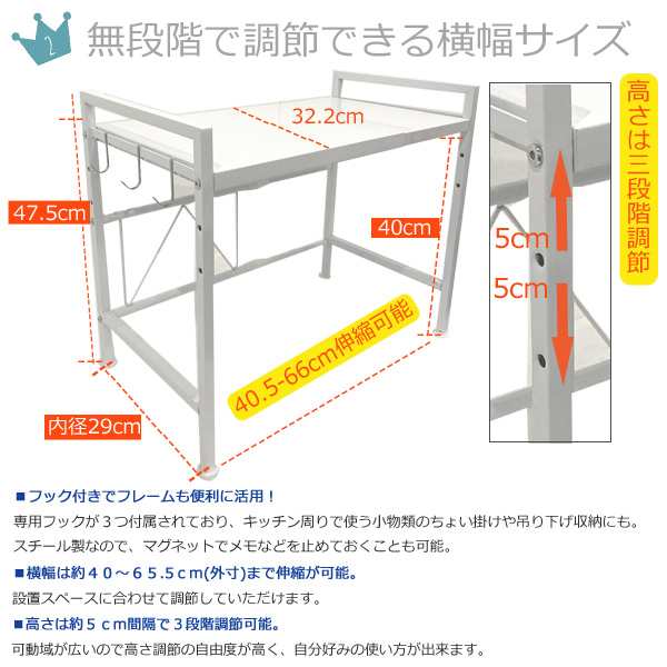 レンジ上ラック キッチンカウンター上収納 スパイスラック トースターラック 高さ 調整 一段 伸縮式ラック 伸縮キッチンラック 冷蔵庫上の通販はau  PAY マーケット - バリュー