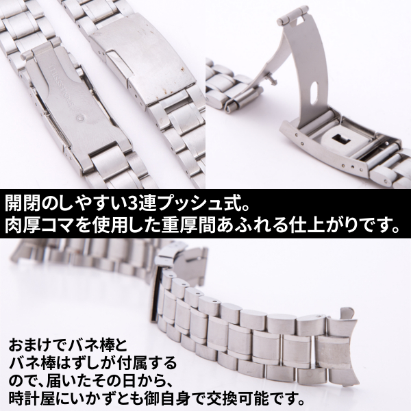 腕時計 交換ベルト ステンレス 3連 18mm 弓カン プッシュ式 工具 付 金属 予備 交換 ベルト ウォッチの通販はau Pay マーケット バリュー