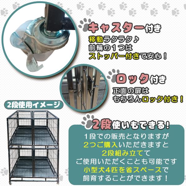 ペットケージ ペットゲージ 小型犬用 大型1段 2匹 同時飼育 キャスター 