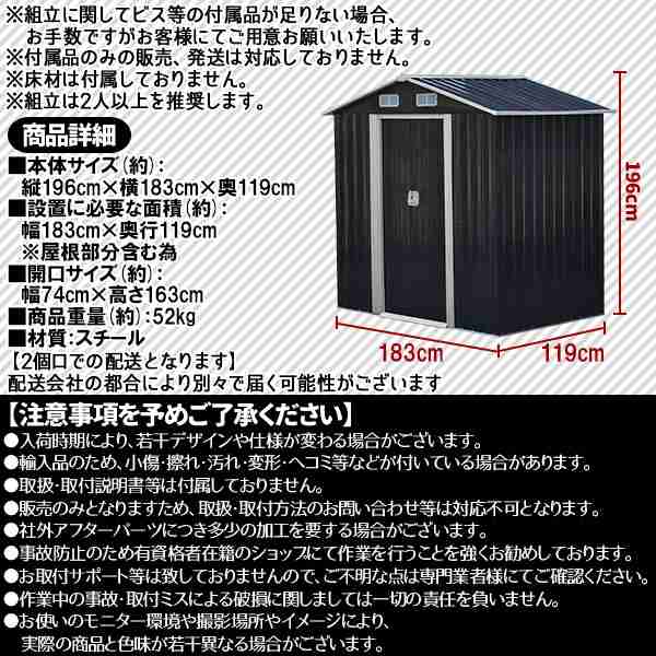 物置 屋外 小型 屋外物置 メタルシェッド サイクルハウス 自転車置き場 大型物置 倉庫 スチール ガレージ 196 195 125の通販はau  PAY マーケット - バリュー | au PAY マーケット－通販サイト