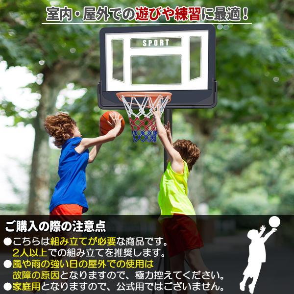 バスケットゴール バスケットボール ゴール バスケット ゴール