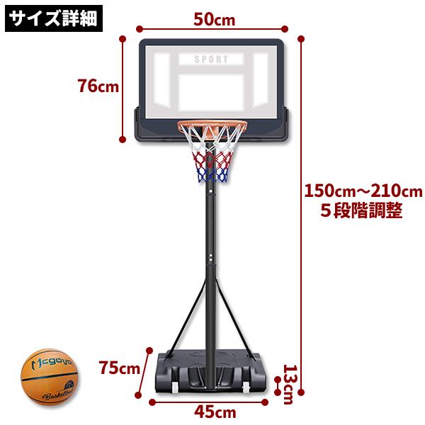 バスケットゴール バスケットボール ゴール バスケット ゴール