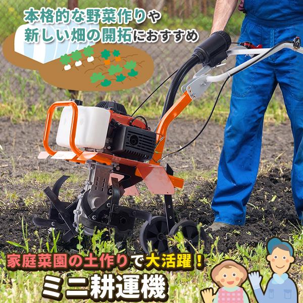 耕運機 家庭用 ミニ耕運機 小型耕運機 コードレス エンジン エンジン式 エンジン耕運機 管理機 家庭菜園 農園 畑 ガーデニング_2