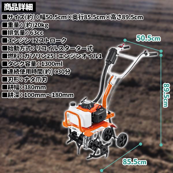 耕運機 家庭用 ミニ耕運機 小型耕運機 コードレス エンジン エンジン式 エンジン耕運機 管理機 家庭菜園 農園 畑 ガーデニング_7