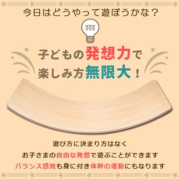 バランスボード 木製 子供 大人 体幹 トレーニング アスレチック