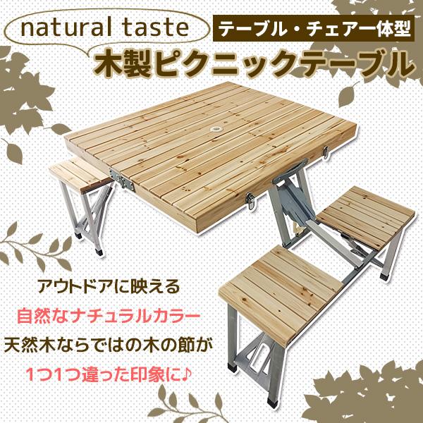 木製 ピクニックテーブル セット バーベキュー アウトドア用品 アウトドアテーブル アウトドアグッズ 折り畳み　折りたたみ テーブル バーベキュー テーブル BBQ レジャー アウトドア テーブルセット ガーデン レジャーテーブル_1