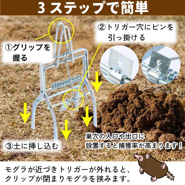 モグラ退治 モグラ捕獲 もぐら駆除 退治 モグラ捕獲器 モグラ撃退器 2 
