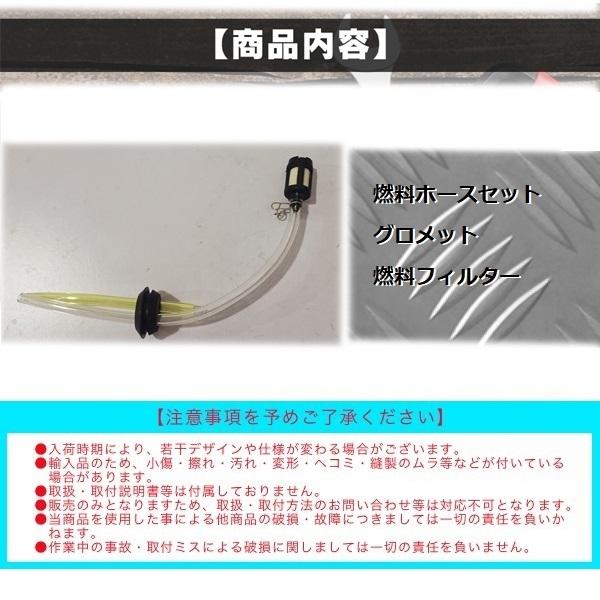 燃料ホースセット 3本 燃料 ホース 草刈機 刈払機 燃料フィルター チューブ グロメット チェーンソー 互換 チューブ 刈 ベント の通販はau Pay マーケット バリュー 燃料ホースセット 3本 燃料 ホース 草刈機 刈払機 燃料フィルター チューブ グロメット チェーンソー 互換 チューブ 刈 ベント の通販はau Pay マーケット バリュー