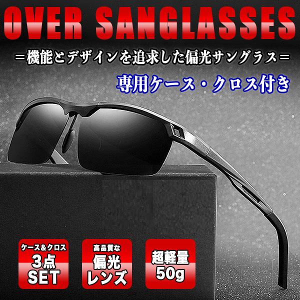 サングラス 偏光 偏光サングラス メンズ スポーツサングラス 釣り 運転 スポーツ おしゃれ ドライブ 野球 ゴルフ テニス ランニング アウの通販はau Pay マーケット バリュー