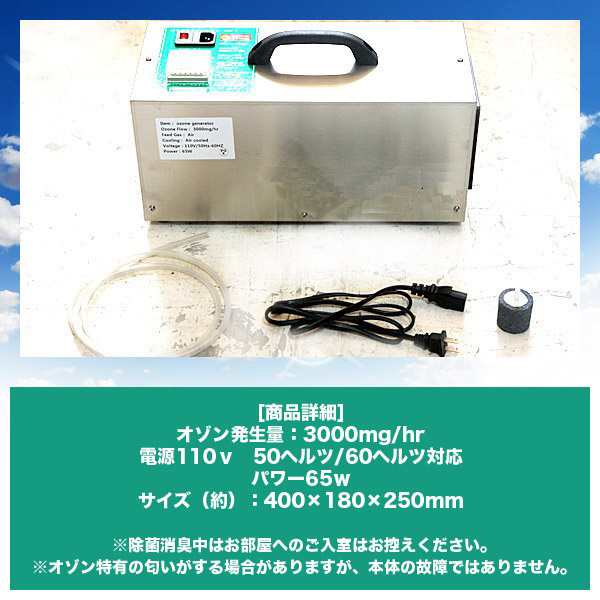 【メーカー】送料無料 ウイルス対策 オゾン発生装置 オゾン生成器 殺菌 消臭 家庭 自動車 たばこ ペット オフィス 清浄機 ウイルス 死滅 その他