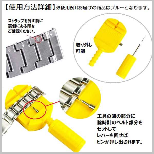 時計 人気 バンドピンはずし 台