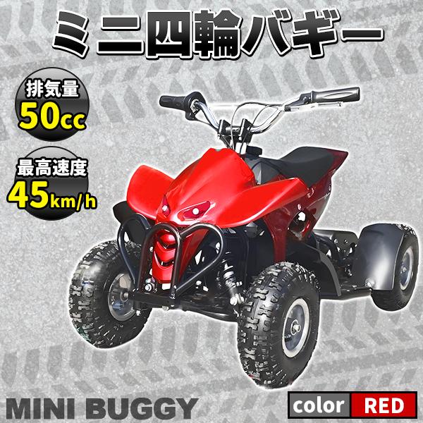 【商談中】【店舗同時販売中】ミニカー登録　4輪バギー　エンジンはかかりますが難あり【店頭ご来店購入限定】 これは欲しい！原付用エンジン搭載し公道を走れる四輪ミニカー