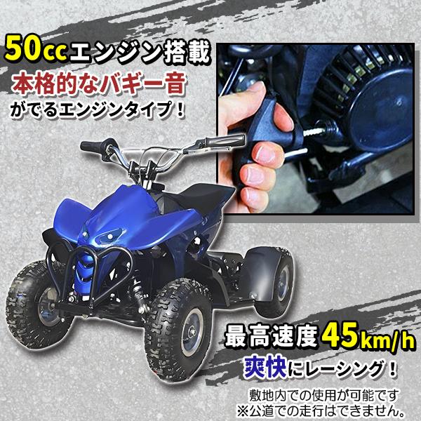 ミニ 四輪 バギー 50 cc ポケバイ 45km/h エンジン ミニカー