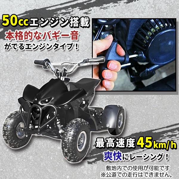 ポケバイ 4輪バギー ミニ 四輪 ミニATV バギー ミニバギー 50cc