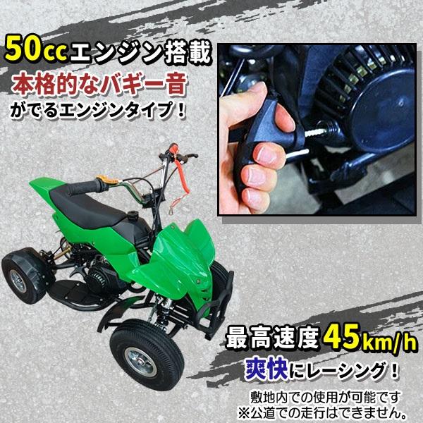ミニ四輪バギー 50cc ポケバイ 本体 エンジン 四輪 バギー ポケットバイク ミニ バイク 原付 車体 公道 乗用 乗れる 乗用玩具 コンパクト 自立 4輪 ガソリン 組み立て簡単 緑 グリーン_1