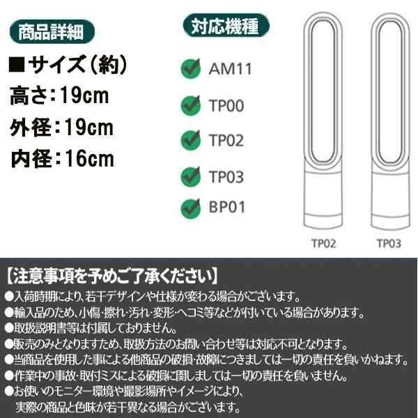 ダイソン 交換フィルター TP00 TP02 TP03 BP01 AM11 Pureシリーズ