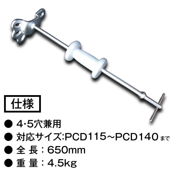 ハブスライドハンマープーラーセット 4穴・5穴兼用 自動車整備