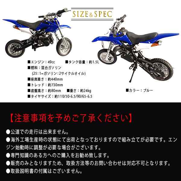 49cc モトクロス エンジン ポケバイ モタード ポケットバイク ２ストエンジン 混合油使用　ブルー