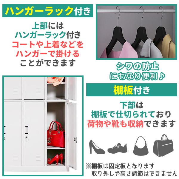 ロッカー スチールロッカー 6人用 ホワイト 白 鍵付き スペアキー付き 3列2段 スチール製 収納 オフィス 事務所 会社 店舗 病院 学校 業務用 スリム かぎ付き キーロック 鍵