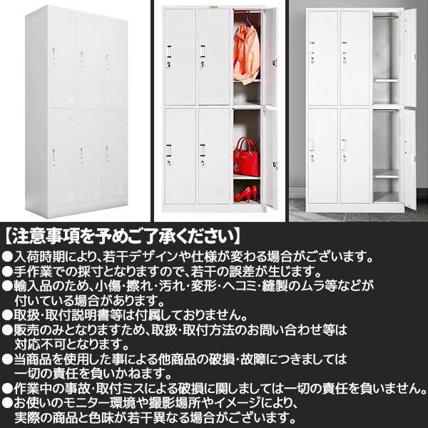 ロッカー スチールロッカー 6人用 ホワイト 白 鍵付き スペアキー付き 3列2段 スチール製 収納 オフィス 事務所 会社 店舗 病院 学校 業務用 スリム かぎ付き キーロック 鍵