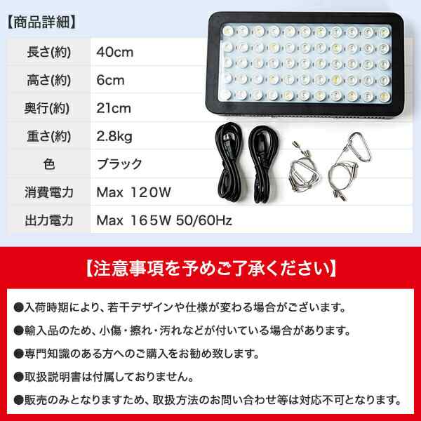 水槽 LED ライト 海水魚 サンゴ 水槽用 165w カスタム 本体 UV6個