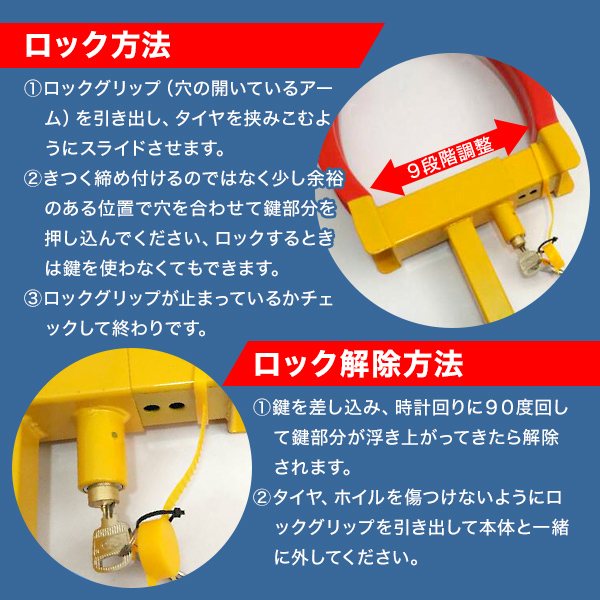 タイヤホイールロック 9段階調節可能 タイヤロック ホイールロック 盗難防止 セキュリティー 鍵の通販はau Pay マーケット バリュー