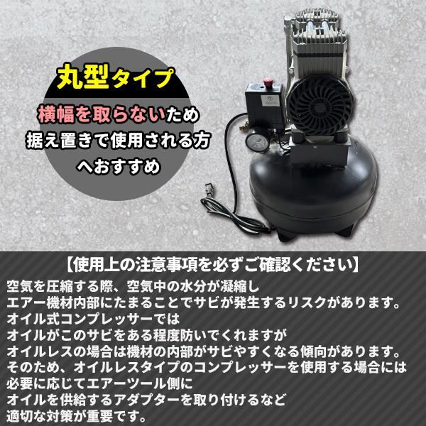 超静音 高回転モーター搭載 オイルレスコンプレッサー 18Ｌ 丸型_3
