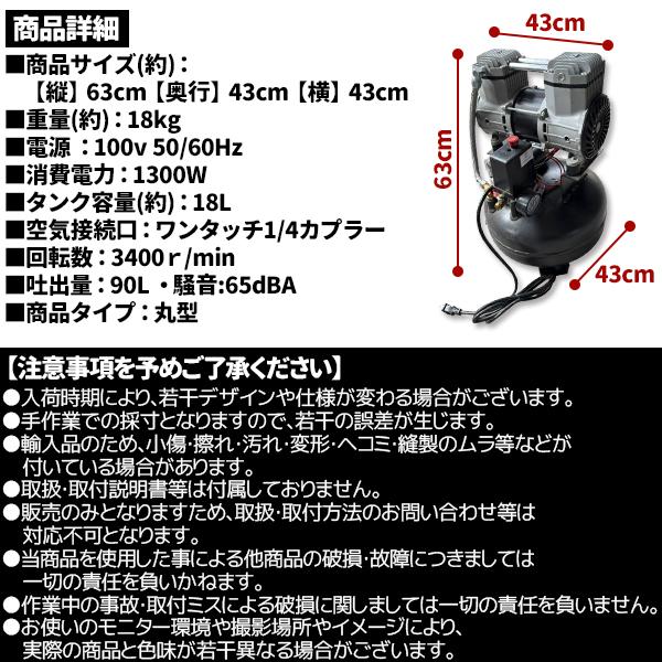超静音 高回転モーター搭載 オイルレスコンプレッサー 18Ｌ 丸型_4