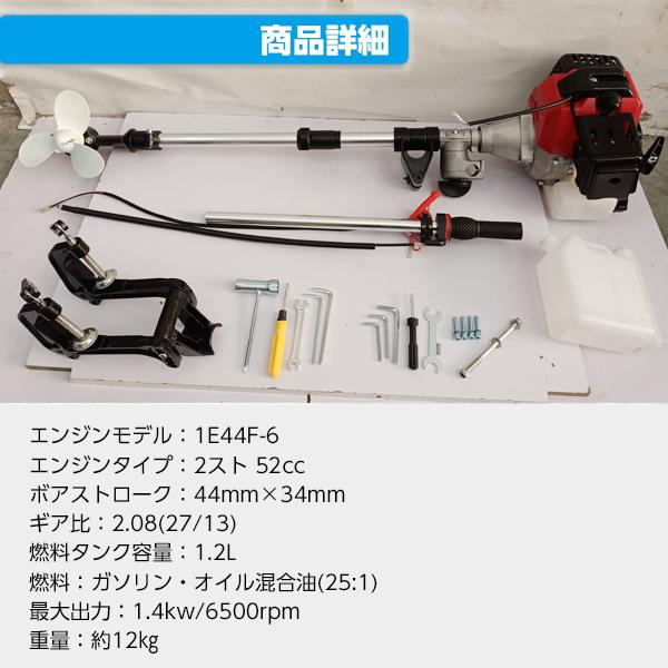 2馬力 2スト 52cc 簡易 船外機 エンジン ゴムボート 釣り船 ミニボート エンジン式船外機_3