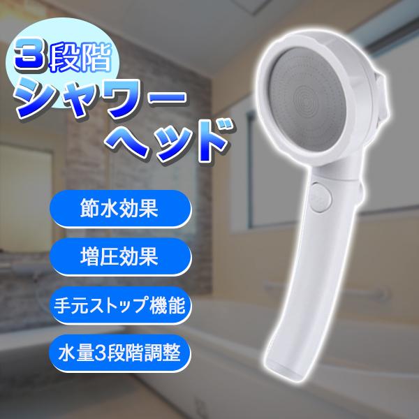 シャワーヘッド 節水 節水シャワーヘッド 節水シャワー 水圧アップ 増