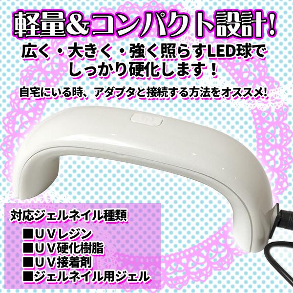 Ledライト9w 小型ジェルネイル用 ホワイトの通販はau Pay マーケット バリュー