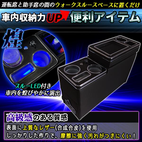 ヴォクシー コンソールボックス トヨタ ノア エスティマ エスクァイア コンソール スマートコンソールボックス 車 収納 カー用品 80系 70系 60系_1