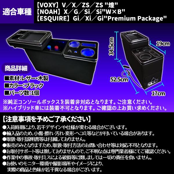 ヴォクシー コンソールボックス トヨタ ノア エスティマ ヴォクシー コンソールボックス トヨタ ノア エスティマ
