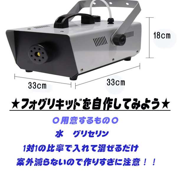 スモークマシン フォグマシン 900W ステージライト 煙霧機 リモコン ...