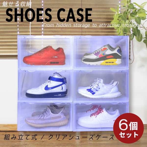 スニーカー ケース シューズボックス 横型 クリア スニーカー
