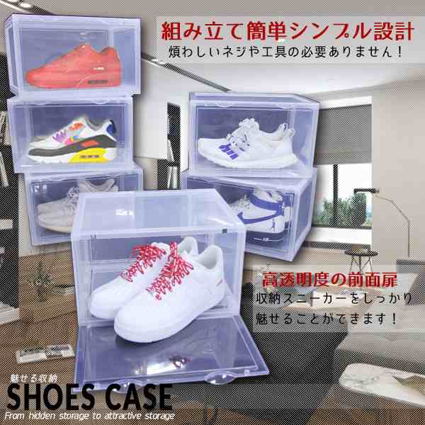 8個セット】 横型 シューズボックス スニーカーケース