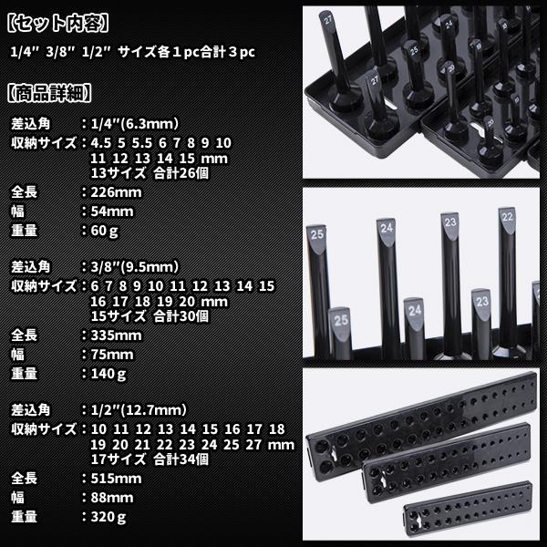 スナップオン スタンド型 ソケットホルダー ソケットピンレール スナップオン スタンド型 ソケットホルダー ソケットピンレール