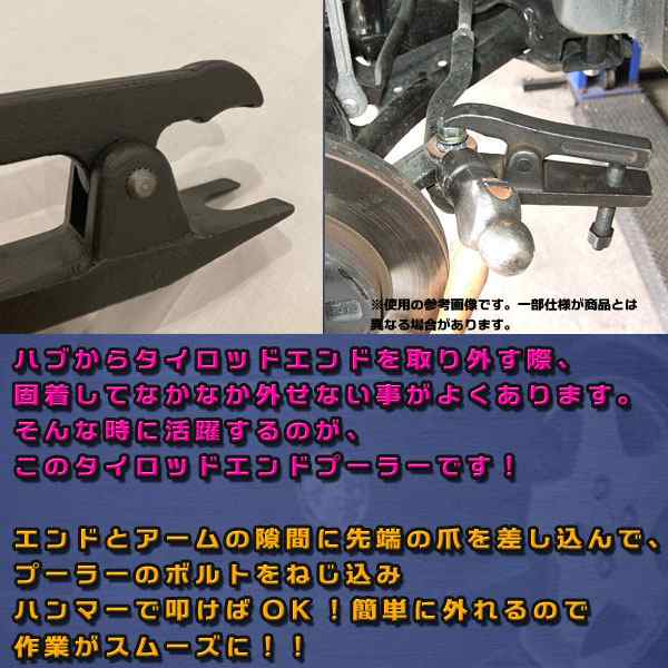 興和精機 KOWA ボールジョイントセパレーター タイロッドエンド ...