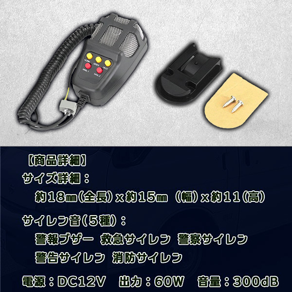 拡声器街宣デコトラレトロ