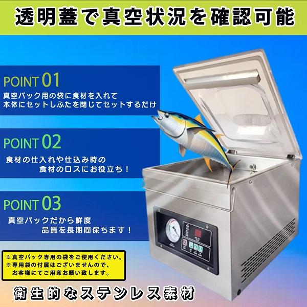 真空包装機 業務用 真空パック器 真空パック機 自動 フードシーラー 